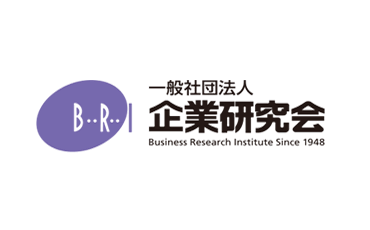 一般社団法人 企業研究会